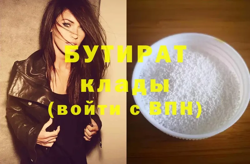 как найти наркотики  Белоярский  OMG как войти  БУТИРАТ бутандиол 