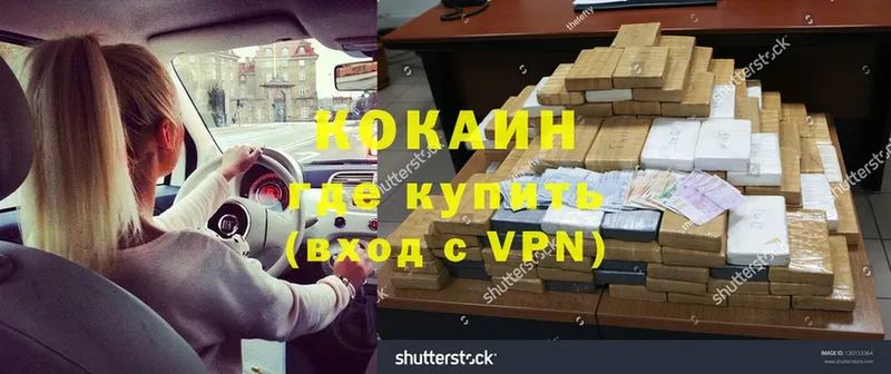 OMG   где найти наркотики  Белоярский  COCAIN VHQ 