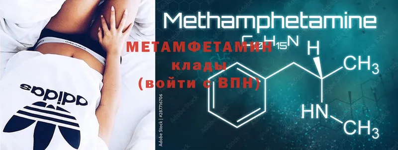 где можно купить наркотик  Белоярский  МЕТАМФЕТАМИН Methamphetamine 